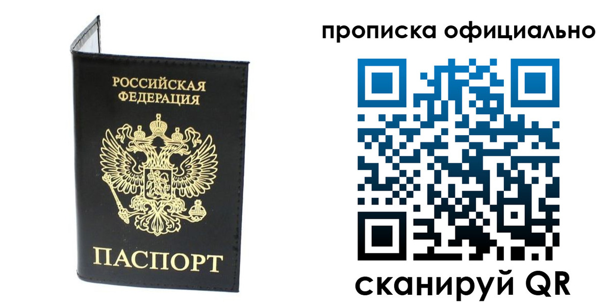 пропишу в квартире в Саянске