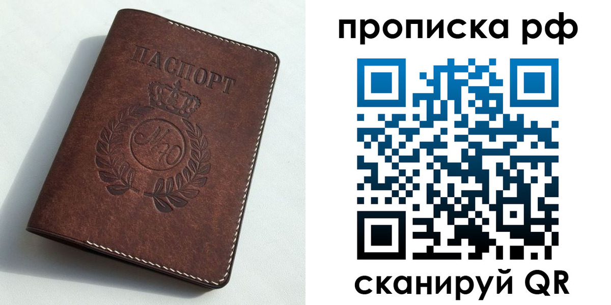 временная регистрация законно в Саянске