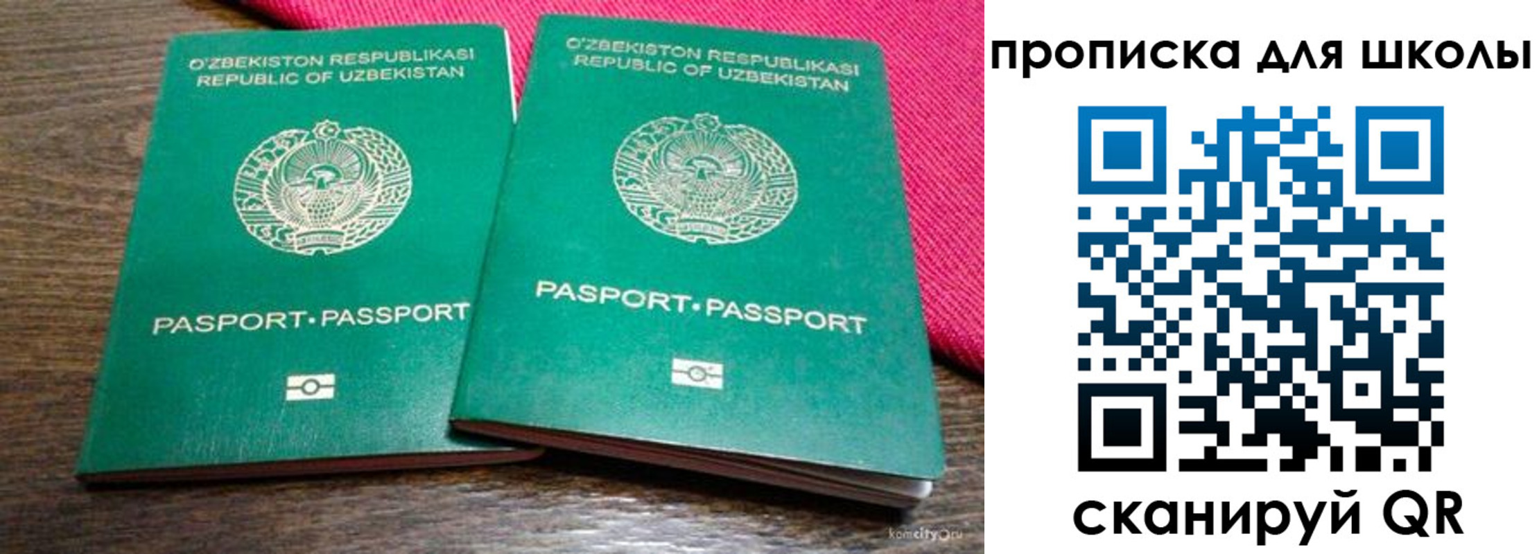 где прописаться в Саянске