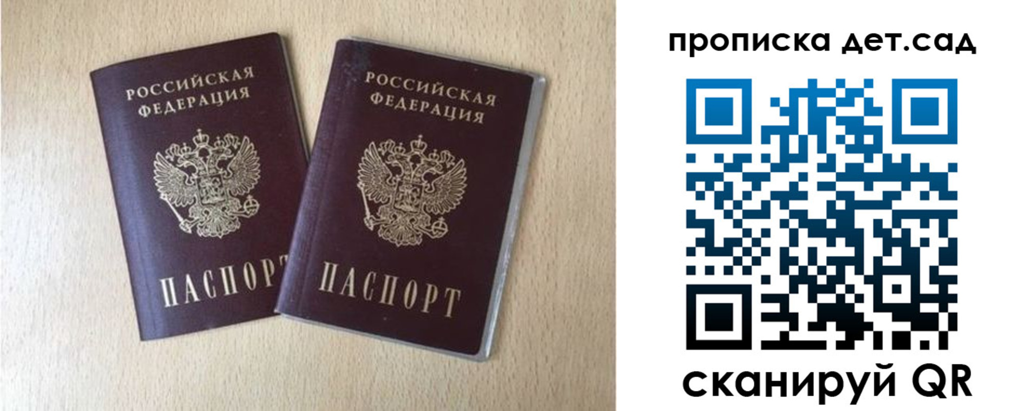 прописка поиск в Саянске