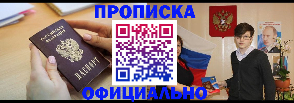 временная регистрация 2025 в Саянске