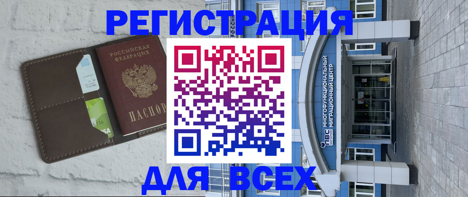 временная регистрация надежно в Саянске