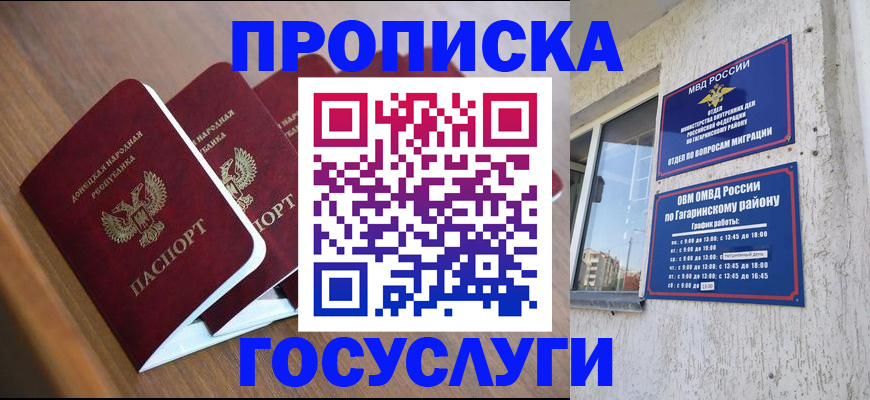 временная регистрация в квартире в Саянске