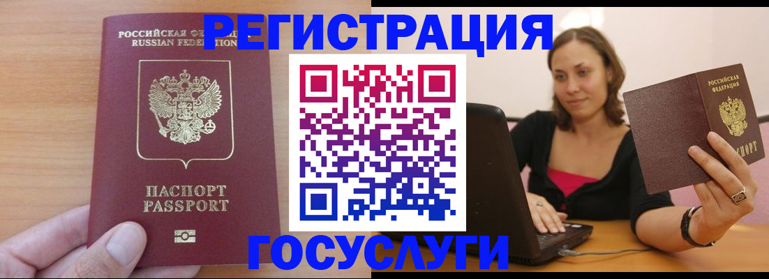 временная регистрация поиск в Саянске