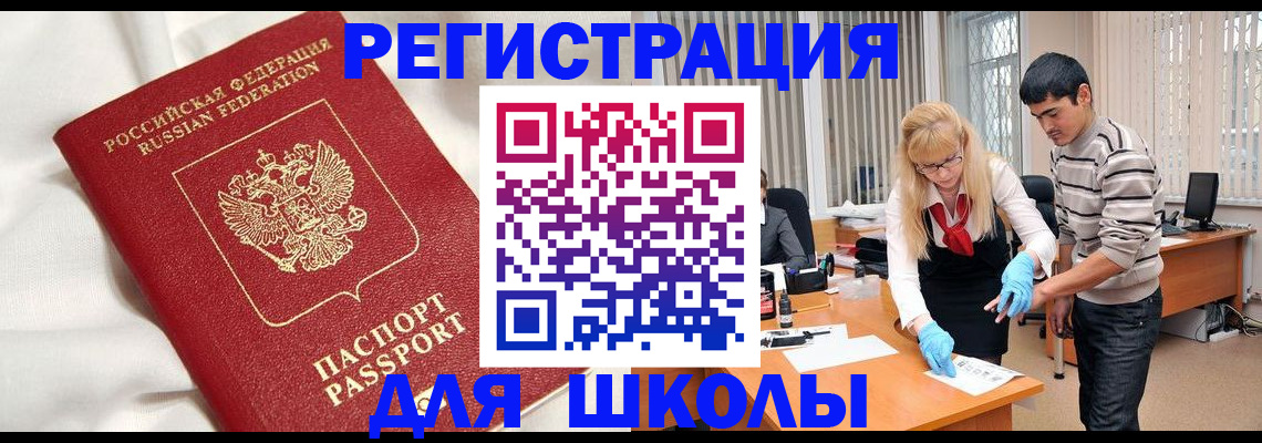 временная регистрация адрес в Саянске