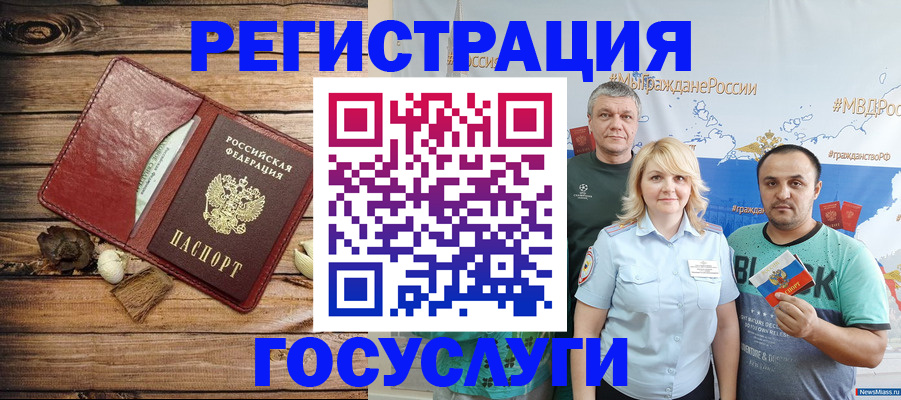 прописка для военкомата в Саянске