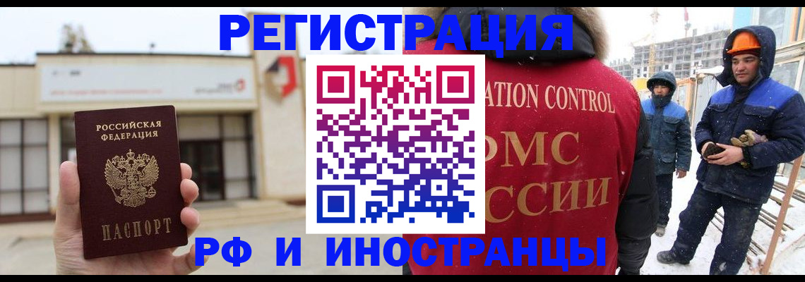 временная регистрация купить в Саянске