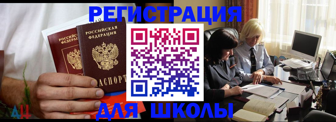 временная регистрация собственник в Саянске